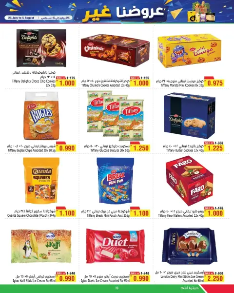 Ofertas de Al Helli Bahréin de 25 julio a 5 agosto 2026 Mejores ofertas - Página 12