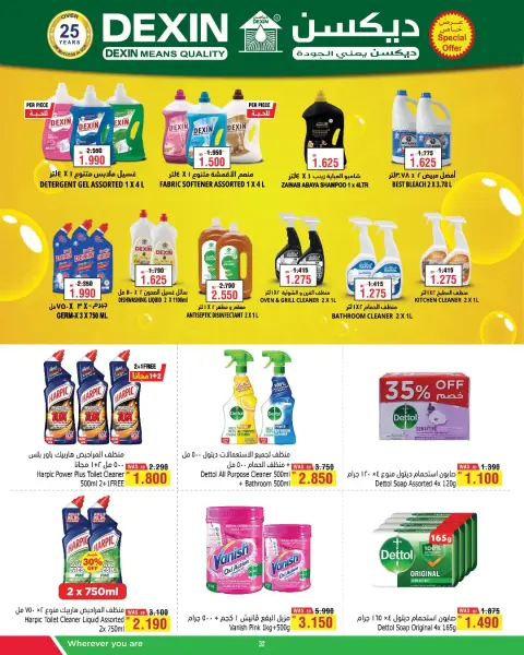 Ofertas de Al Helli Bahréin de 25 julio a 5 agosto 2026 Mejores ofertas - Página 16