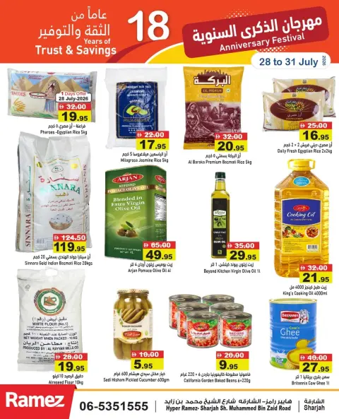 Ramez Markets offers in Sharjah from 28 to 31 July 2026 Anniversary Offers - Page 8