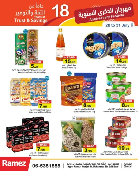 Ramez Markets offers in Sharjah from 28 to 31 July 2026 Anniversary Offers - Page 9