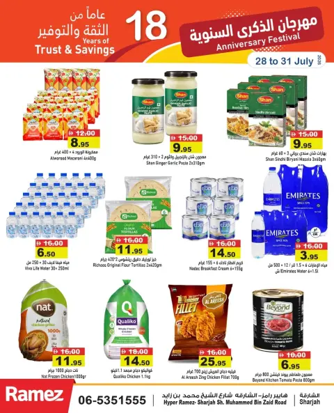 Ramez Markets offers in Sharjah from 28 to 31 July 2026 Anniversary Offers - Page 11