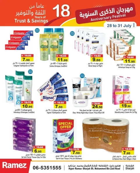 Ramez Markets offers in Sharjah from 28 to 31 July 2026 Anniversary Offers - Page 15