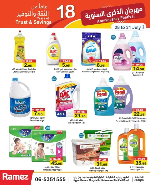 Ramez Markets offers in Sharjah from 28 to 31 July 2026 Anniversary Offers - Page 14