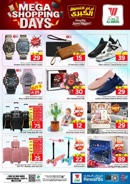 Ofertas de Hipermercado Al Wafa Jeddah de 13 a 19 Safar 1448 AH (29 julio – 4 agosto 2026) Días de compras - Página 17