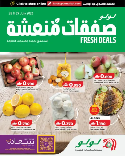 Ofertas de Lulu Oman de 28 a 29 julio 2026 Oferta Fresca - Página 1