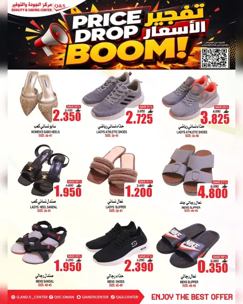 Ofertas de Centro de Calidad y Ahorro Oman de 27 a 29 julio 2026 Ofertas bombazos - Página 2