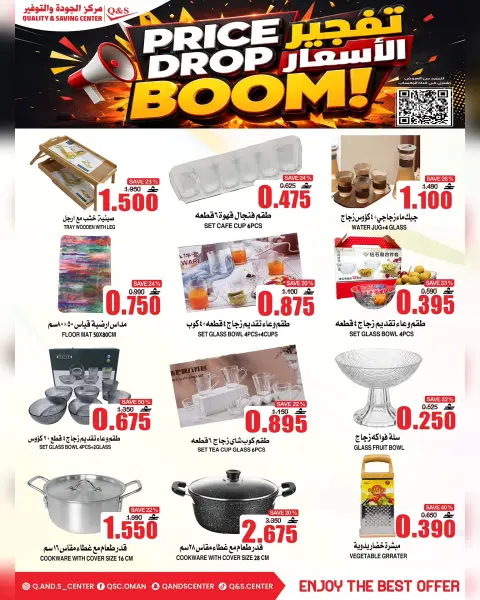 Ofertas de Centro de Calidad y Ahorro Oman de 27 a 29 julio 2026 Ofertas bombazos - Página 13