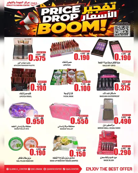 Ofertas de Centro de Calidad y Ahorro Oman de 27 a 29 julio 2026 Ofertas bombazos - Página 6