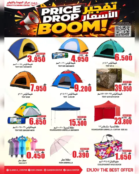 Ofertas de Centro de Calidad y Ahorro Oman de 27 a 29 julio 2026 Ofertas bombazos - Página 8