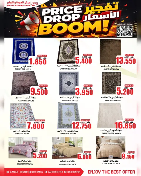 Ofertas de Centro de Calidad y Ahorro Oman de 27 a 29 julio 2026 Ofertas bombazos - Página 11