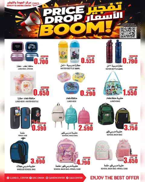 Ofertas de Centro de Calidad y Ahorro Oman de 27 a 29 julio 2026 Ofertas bombazos - Página 14