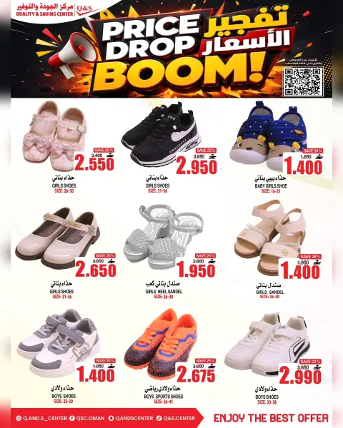 Ofertas de Centro de Calidad y Ahorro Oman de 27 a 29 julio 2026 Ofertas bombazos - Página 16
