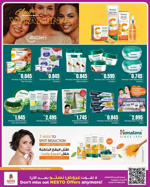 Ofertas de Nesto Almrqab de 29 julio a 3 agosto 2026 Festival de belleza - Página 6