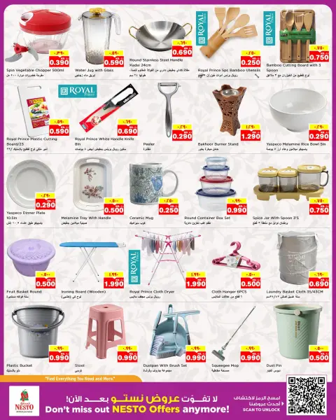 عروض نستو هايبر ماركت بفروع الفحيحيل ,حولي ,خيطان ,جليب ,السالمية والمنقف من ٢٩ يوليو حتى ٣ أغسطس ٢٠٢٦ مهرجان الجمال - صفحة 9
