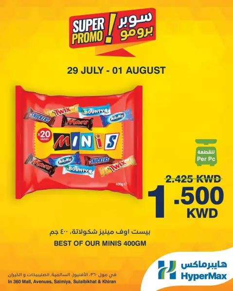 Ofertas de HyperMax Salmiya, Alslybkhat, Centro Comercial 360, Avenues, Al khiran de 29 julio a 1 agosto 2026 Ofertas de súper promoción - Página 6