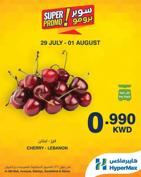 Ofertas de HyperMax Salmiya, Alslybkhat, Centro Comercial 360, Avenues, Al khiran de 29 julio a 1 agosto 2026 Ofertas de súper promoción - Página 7