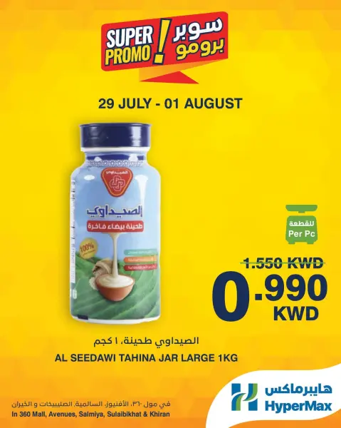 Ofertas de HyperMax Salmiya, Alslybkhat, Centro Comercial 360, Avenues, Al khiran de 29 julio a 1 agosto 2026 Ofertas de súper promoción - Página 5
