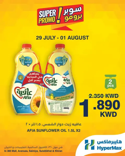 Ofertas de HyperMax Salmiya, Alslybkhat, Centro Comercial 360, Avenues, Al khiran de 29 julio a 1 agosto 2026 Ofertas de súper promoción - Página 4