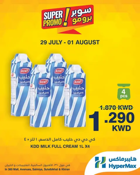 Ofertas de HyperMax Salmiya, Alslybkhat, Centro Comercial 360, Avenues, Al khiran de 29 julio a 1 agosto 2026 Ofertas de súper promoción - Página 3