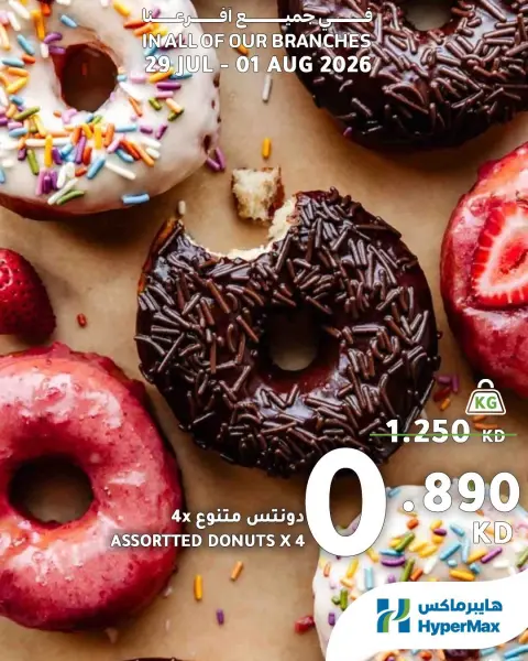 Ofertas de HyperMax Kuwait de 29 julio a 1 agosto 2026 Nuevas Ofertas - Página 10