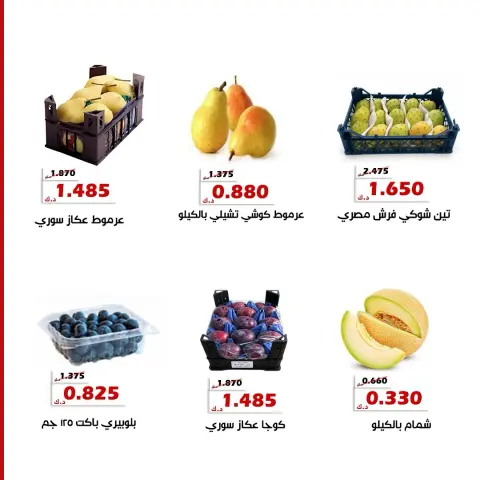 عروض جمعية الخالدية التعاونية من ٢٨ حتى ٢٩ يوليو ٢٠٢٦ عروض الخضار والفواكه - صفحة 9