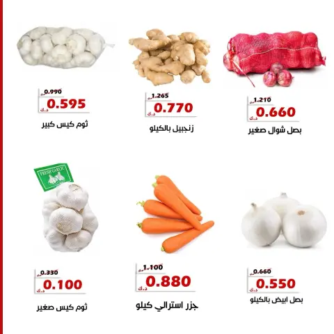 عروض جمعية الخالدية التعاونية من ٢٨ حتى ٢٩ يوليو ٢٠٢٦ عروض الخضار والفواكه - صفحة 2