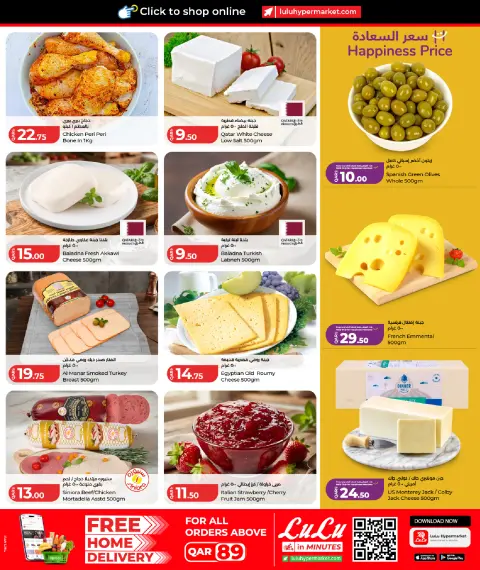 Lulu Hypermarkets Qatar offers from 28 July to 7 August 2026 Weekly Prices - Page 2