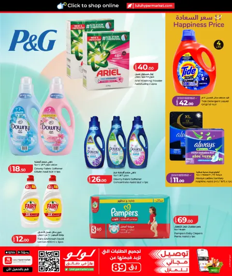Lulu Hypermarkets Qatar offers from 28 July to 7 August 2026 Weekly Prices - Page 15