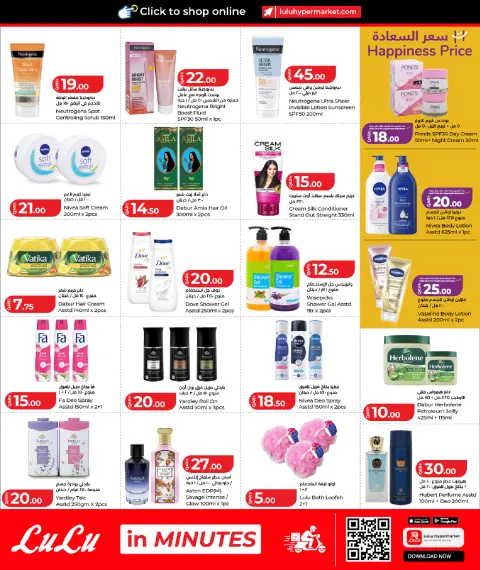 Lulu Hypermarkets Qatar offers from 28 July to 7 August 2026 Weekly Prices - Page 20