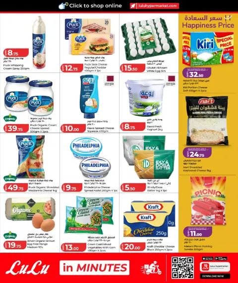 Lulu Hypermarkets Qatar offers from 28 July to 7 August 2026 Weekly Prices - Page 4