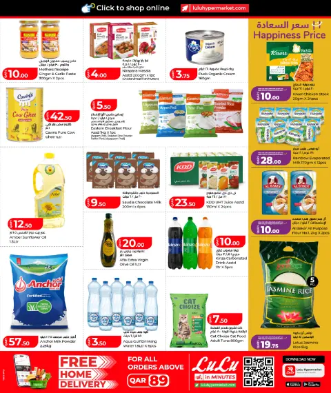 Lulu Hypermarkets Qatar offers from 28 July to 7 August 2026 Weekly Prices - Page 10