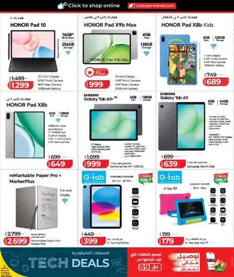 Lulu Hypermarkets Qatar offers from 27 July to 11 August 2026 Tech Deals - Page 13