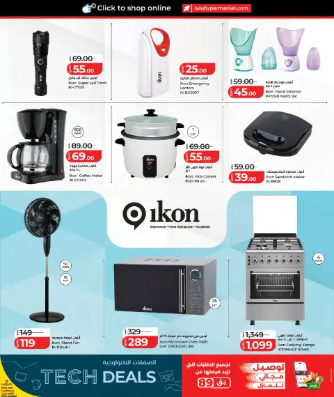 Lulu Hypermarkets Qatar offers from 27 July to 11 August 2026 Tech Deals - Page 23