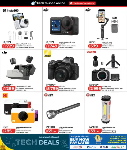 Lulu Hypermarkets Qatar offers from 27 July to 11 August 2026 Tech Deals - Page 33