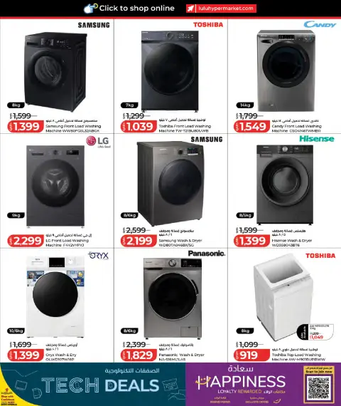 Lulu Hypermarkets Qatar offers from 27 July to 11 August 2026 Tech Deals - Page 37