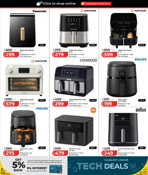 Lulu Hypermarkets Qatar offers from 27 July to 11 August 2026 Tech Deals - Page 38