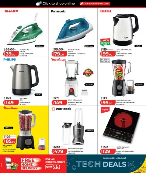 Lulu Hypermarkets Qatar offers from 27 July to 11 August 2026 Tech Deals - Page 40