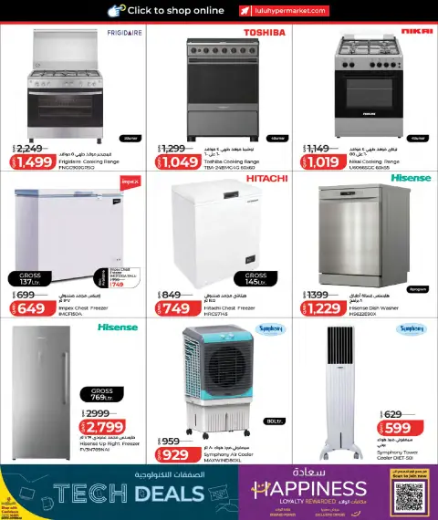Lulu Hypermarkets Qatar offers from 27 July to 11 August 2026 Tech Deals - Page 43