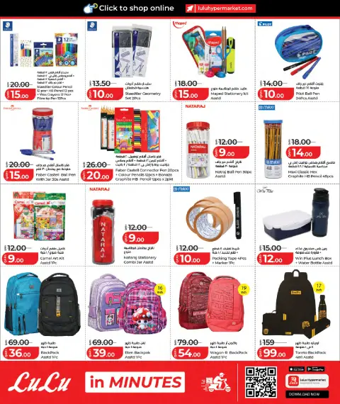 Lulu Hypermarkets Qatar offers from 27 July to 11 August 2026 Tech Deals - Page 60