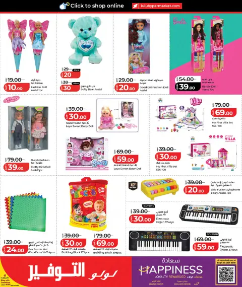 Lulu Hypermarkets Qatar offers from 27 July to 11 August 2026 Tech Deals - Page 67