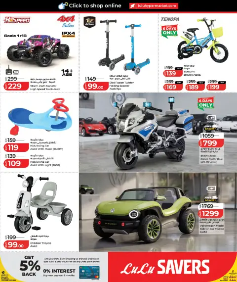 Lulu Hypermarkets Qatar offers from 27 July to 11 August 2026 Tech Deals - Page 68