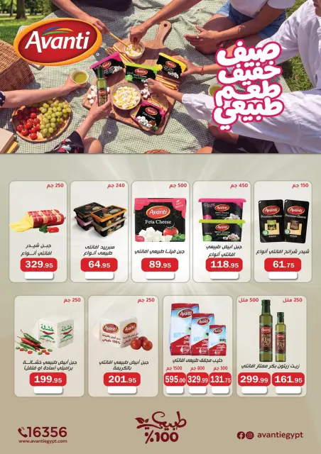 ABA market offers from 27 July to 10 August 2026 Summer time Deals - Page 6