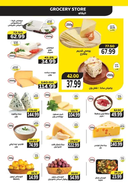 The mart Egypt offers from 27 July to 5 August 2026 Summer Deals - Page 3