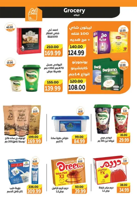 The mart Egypt offers from 27 July to 5 August 2026 Summer Deals - Page 12