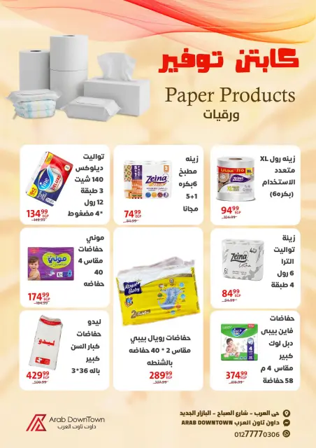 Offres Centre-ville arabe Egypte de 28 juillet à 10 août 2026 Offres d'économie - Page 27