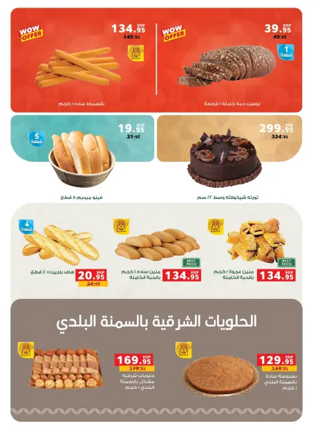 Offres Panda Egypte de 29 juillet à 11 août 2026 Économies d'août - Page 32