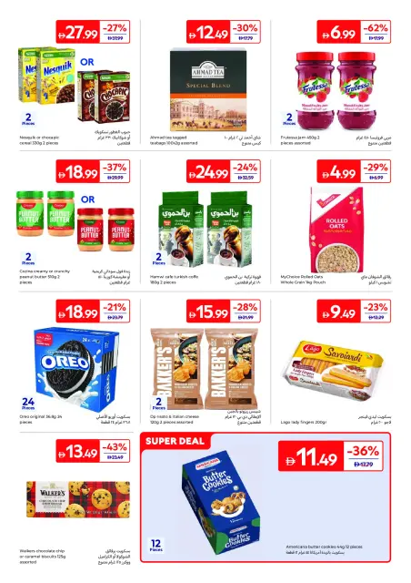 Carrefour UAE offers from 28 July to 6 August 2026 Impressive Prices - Page 15