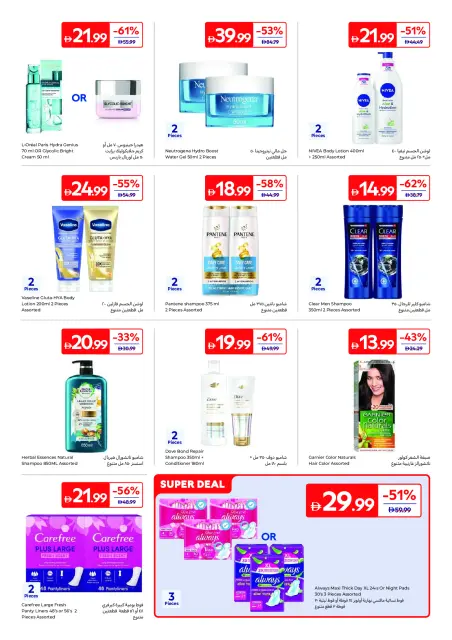 Carrefour UAE offers from 28 July to 6 August 2026 Impressive Prices - Page 19
