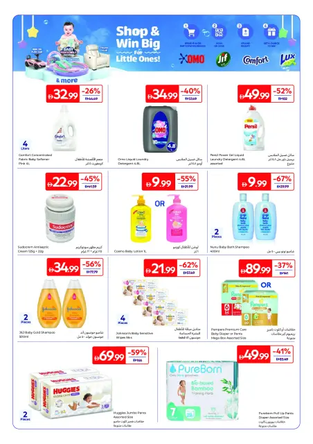 Carrefour UAE offers from 28 July to 6 August 2026 Impressive Prices - Page 22