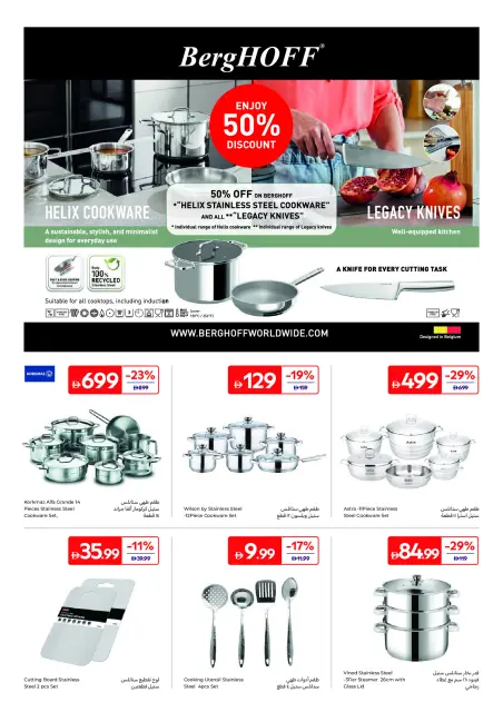 Carrefour UAE offers from 28 July to 6 August 2026 Impressive Prices - Page 24